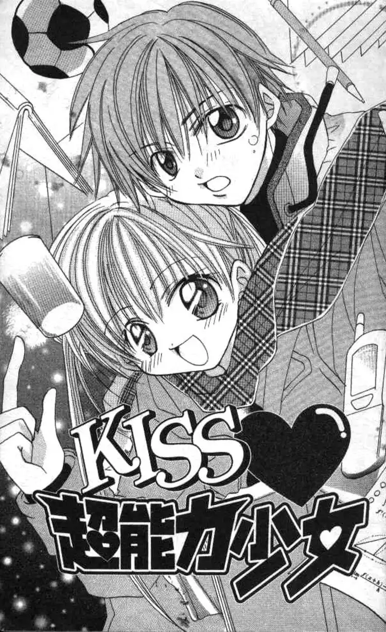 Kiss Shite! Esper Girl Chapter 1 4